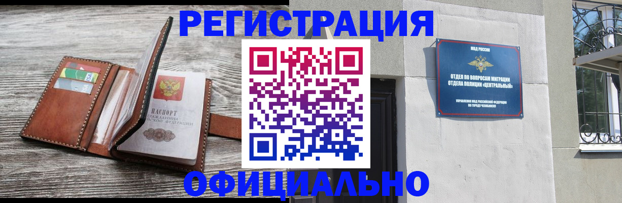 временная регистрация для школы в Озёрах