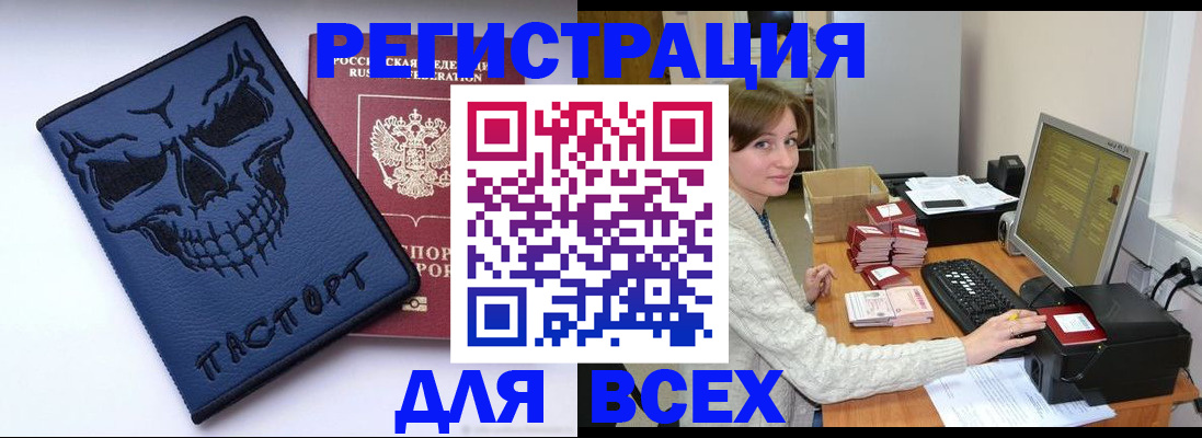 прописка 2025 в Озёрах