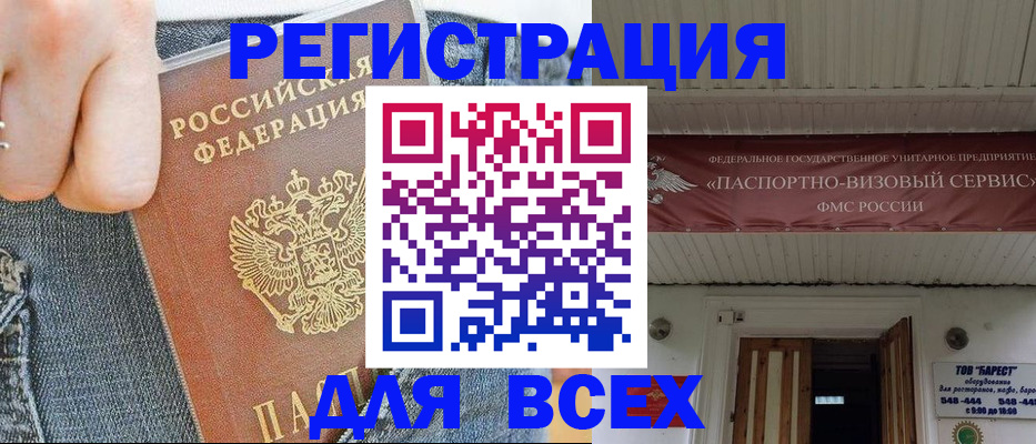 прописка для кредита в Озёрах