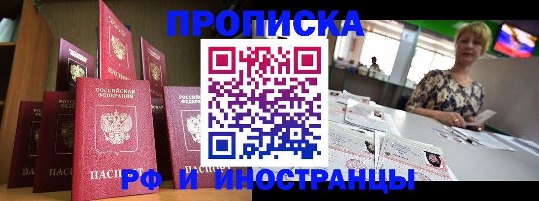 найти адрес прописки в Озёрах