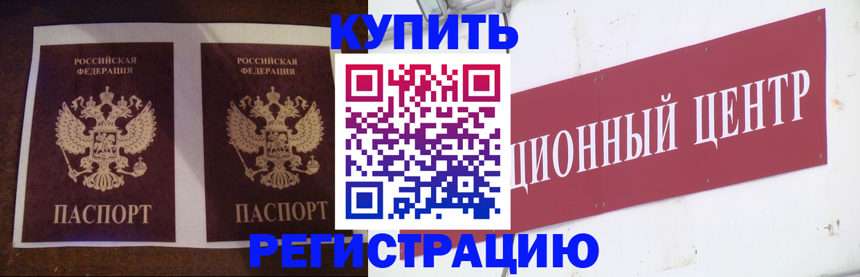 прописка паспорт в Озёрах