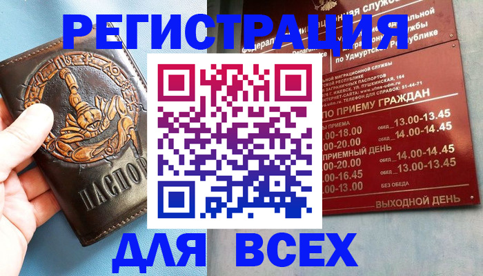 временная регистрация адрес в Озёрах