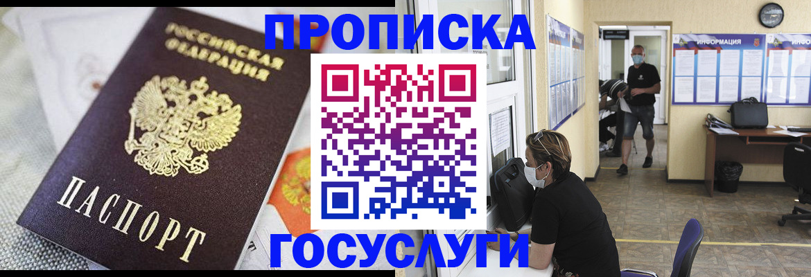 временная регистрация адрес в Озёрах