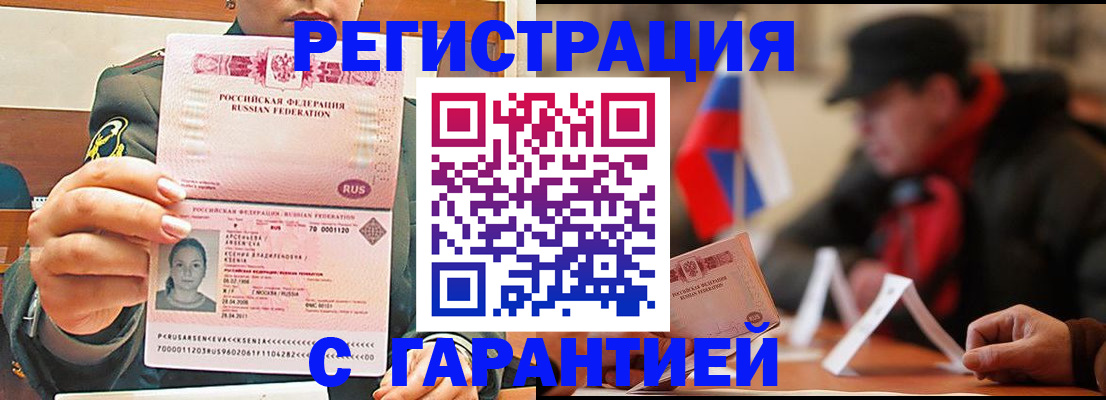 прописка поиск в Озёрах