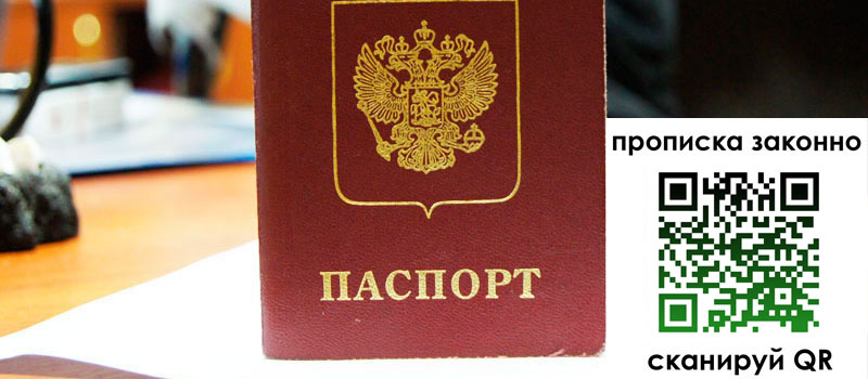 регистрация в Озёрах